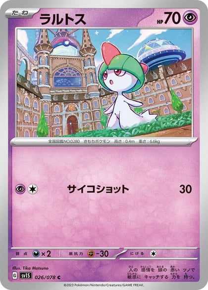 Ralts - 026/078, SV1S: Scarlet ex 026/078