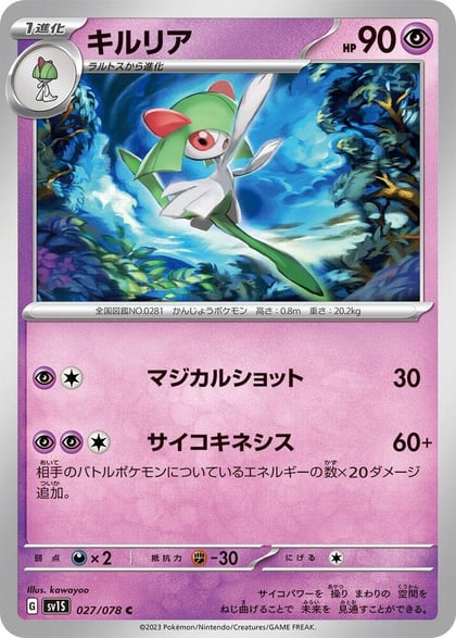 Kirlia - 027/078, SV1S: Scarlet ex 027/078