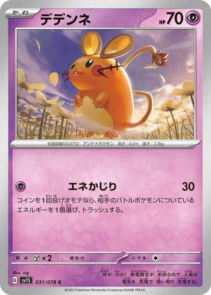 Dedenne, SV1S: Scarlet ex 031/078