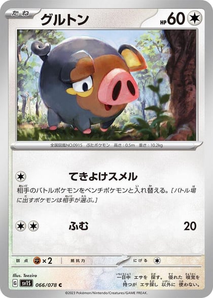 Lechonk - 066/078, SV1S: Scarlet ex 066/078