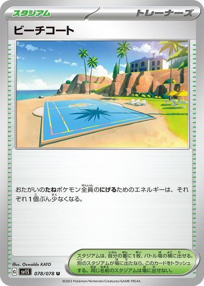 Beach Court, SV1S: Scarlet ex 078/078
