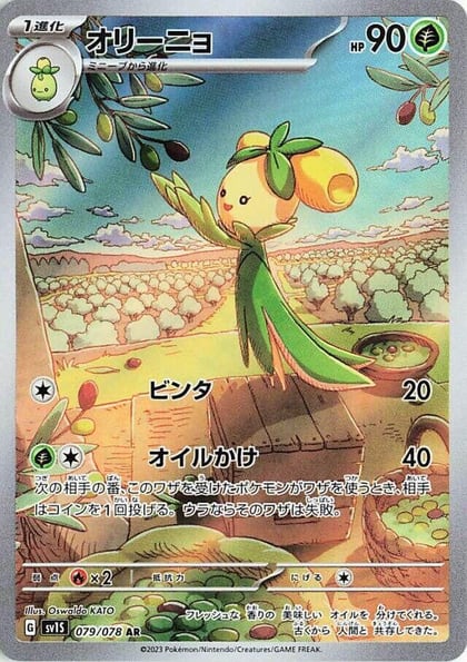 Dolliv - 079/078, SV1S: Scarlet ex 079/078