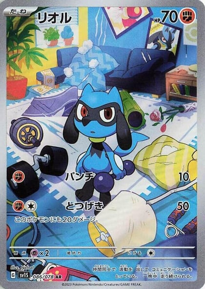 Riolu - 086/078, SV1S: Scarlet ex 086/078