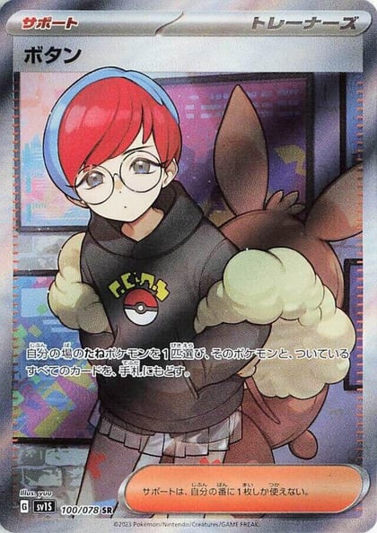 Penny - 100/078, SV1S: Scarlet ex 100/078