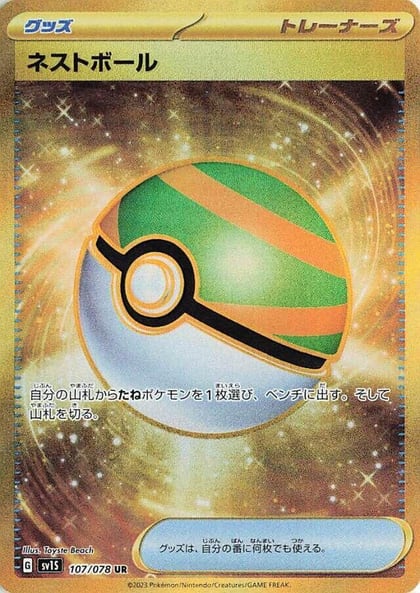 Nest Ball - 107/078, SV1S: Scarlet ex 107/078