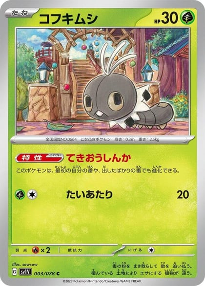 Scatterbug, SV1V: Violet ex 003/078