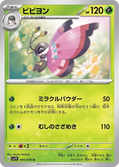 Vivillon, SV1V: Violet ex 005/078
