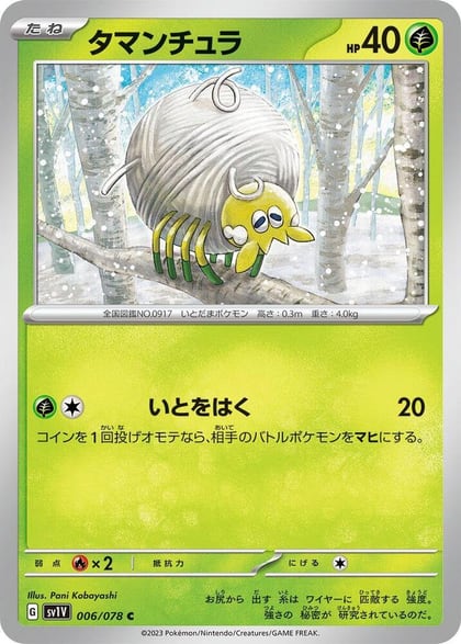 Tarountula - 006/078, SV1V: Violet ex 006/078