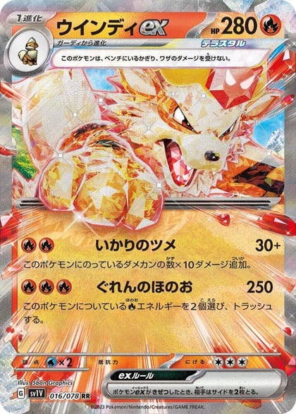 Arcanine ex - 016/078, SV1V: Violet ex 016/078