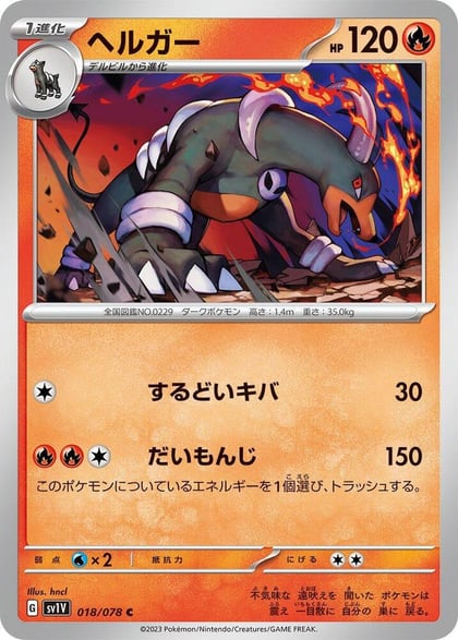 Houndoom, SV1V: Violet ex 018/078