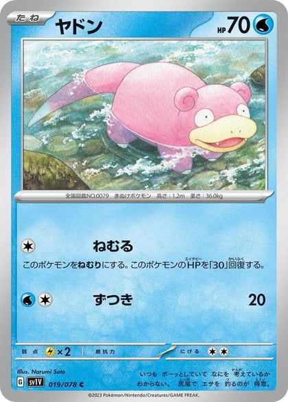 Slowpoke - 019/078, SV1V: Violet ex 019/078