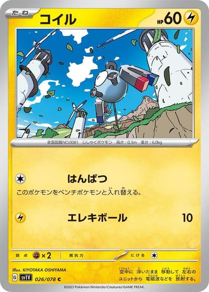 Magnemite, SV1V: Violet ex 026/078