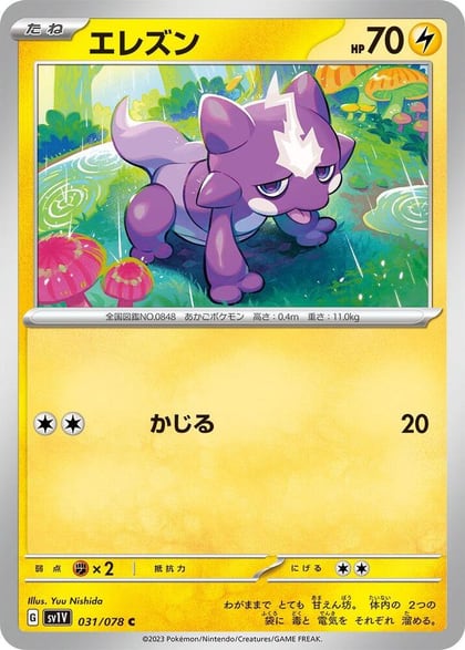 Toxel, SV1V: Violet ex 031/078