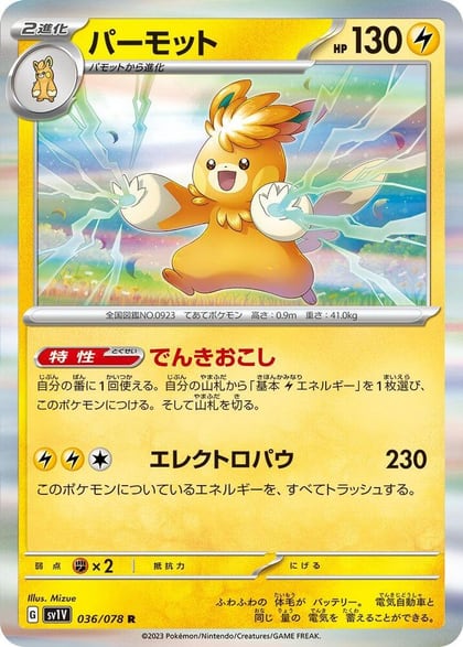 Pawmot - 036/078, SV1V: Violet ex 036/078
