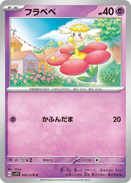 Flabebe, SV1V: Violet ex 042/078