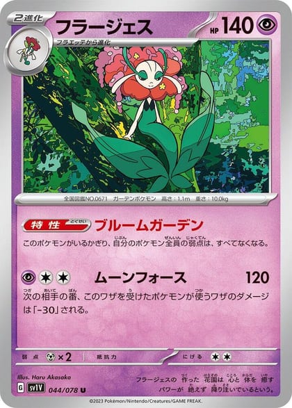 Florges, SV1V: Violet ex 044/078