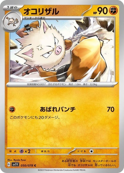 Primeape, SV1V: Violet ex 050/078