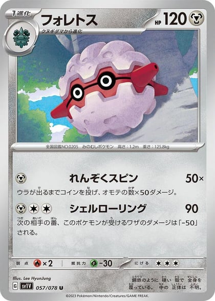 Forretress, SV1V: Violet ex 057/078