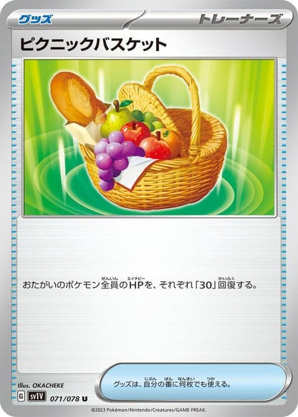 Picnic Basket, SV1V: Violet ex 071/078