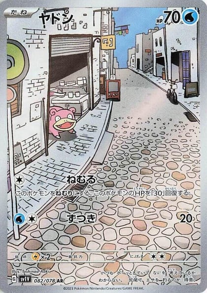 Slowpoke - 082/078, SV1V: Violet ex 082/078