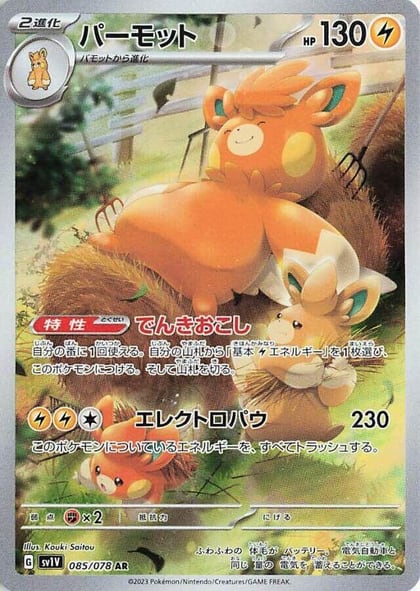 Pawmot - 085/078, SV1V: Violet ex 085/078