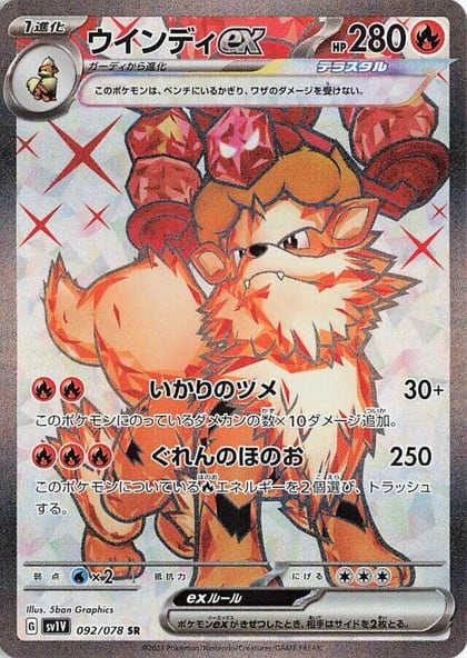 Arcanine ex - 092/078, SV1V: Violet ex 092/078