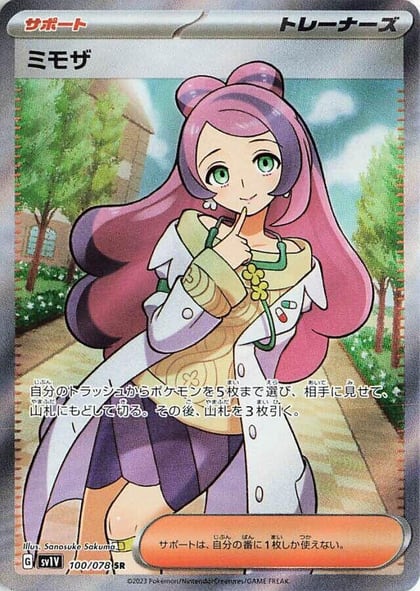 Miriam - 100/078, SV1V: Violet ex 100/078