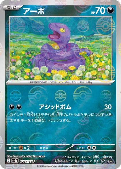 Ekans (Poke Ball Pattern), SV2a: Pokemon Card 151 023/165
