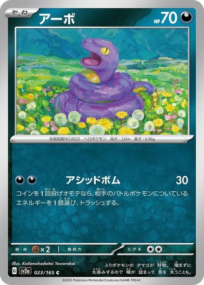 Ekans, SV2a: Pokemon Card 151 023/165