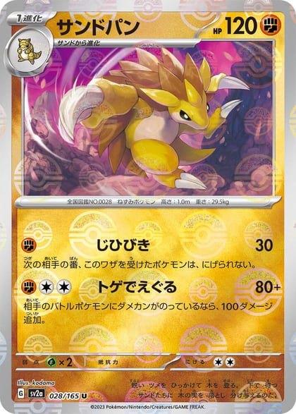 Sandslash (Poke Ball Pattern), SV2a: Pokemon Card 151 028/165