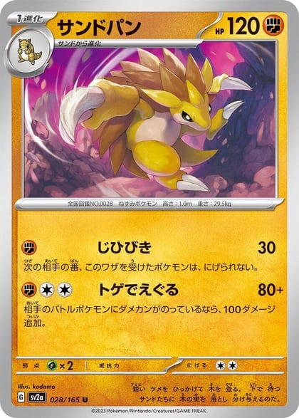 Sandslash, SV2a: Pokemon Card 151 028/165