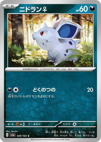 Nidoran F, SV2a: Pokemon Card 151 029/165