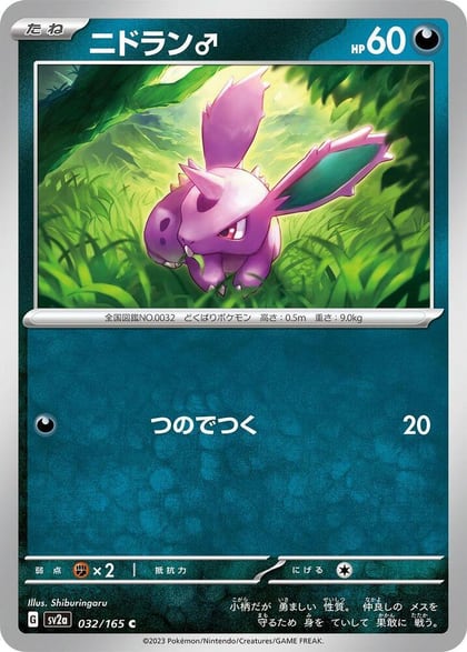 Nidoran M, SV2a: Pokemon Card 151 032/165