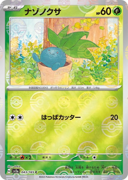 Oddish (Poke Ball Pattern), SV2a: Pokemon Card 151 043/165