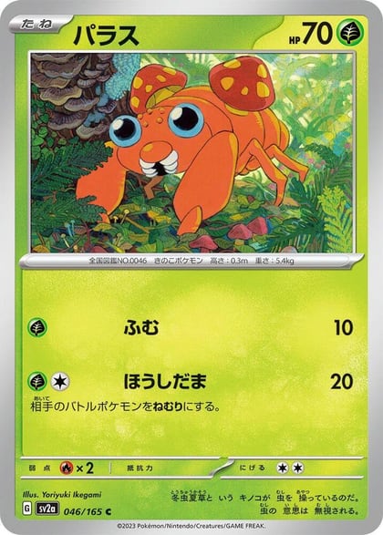 Paras, SV2a: Pokemon Card 151 046/165
