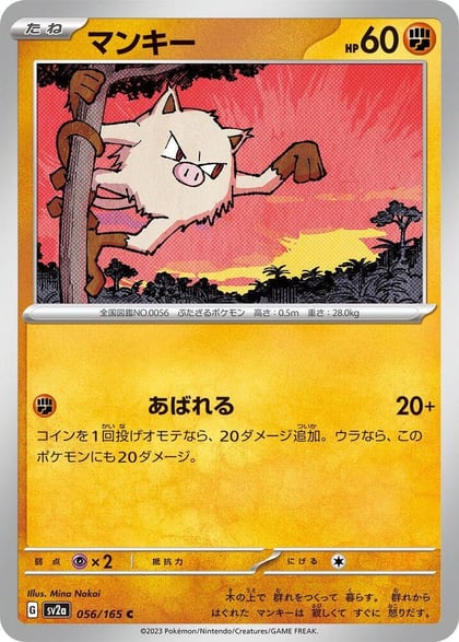 Mankey, SV2a: Pokemon Card 151 056/165