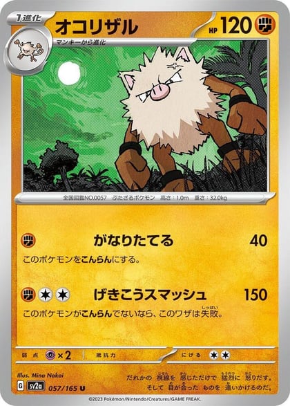 Primeape, SV2a: Pokemon Card 151 057/165