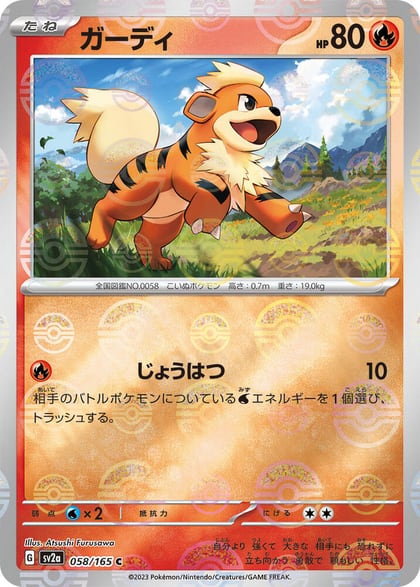 Growlithe (Poke Ball Pattern), SV2a: Pokemon Card 151 058/165