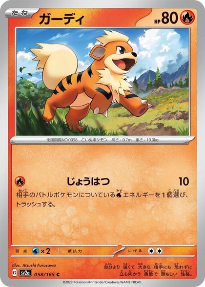 Growlithe, SV2a: Pokemon Card 151 058/165