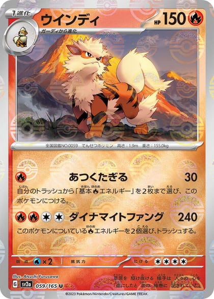Arcanine (Poke Ball Pattern), SV2a: Pokemon Card 151 059/165