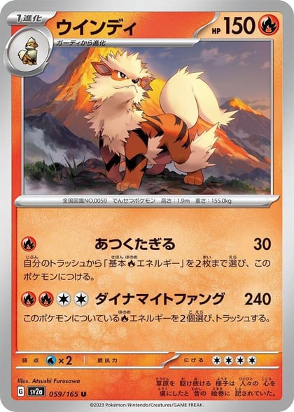 Arcanine, SV2a: Pokemon Card 151 059/165
