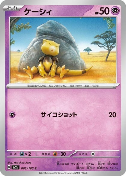 Abra, SV2a: Pokemon Card 151 063/165