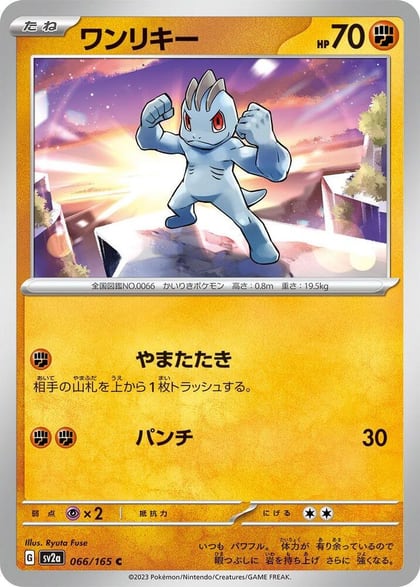 Machop, SV2a: Pokemon Card 151 066/165