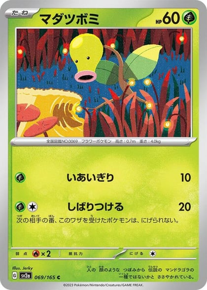 Bellsprout, SV2a: Pokemon Card 151 069/165