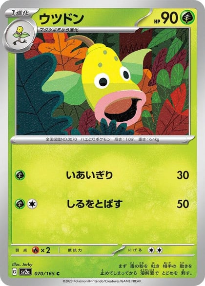 Weepinbell, SV2a: Pokemon Card 151 070/165