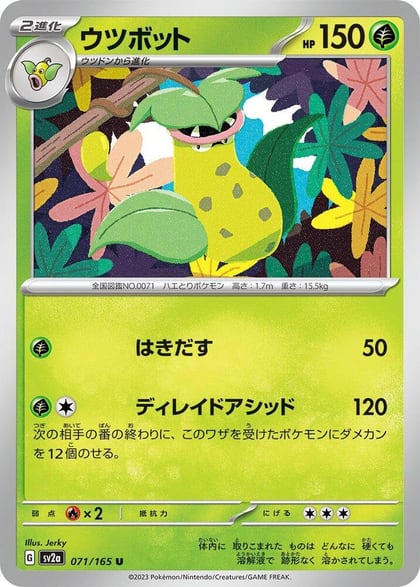 Victreebel, SV2a: Pokemon Card 151 071/165