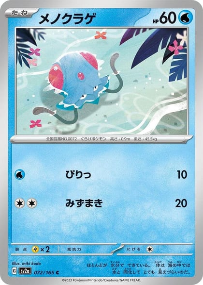 Tentacool, SV2a: Pokemon Card 151 072/165