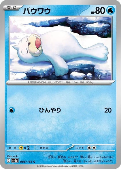 Seel, SV2a: Pokemon Card 151 086/165
