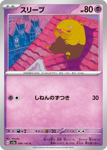 Drowzee, SV2a: Pokemon Card 151 096/165