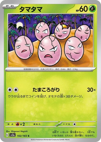 Exeggcute, SV2a: Pokemon Card 151 102/165